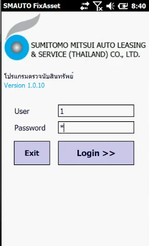 หน้าจอเข้าสู่ระบบของแอปตรวจนับสินทรัพย์บนเครื่องอ่านมือถือ